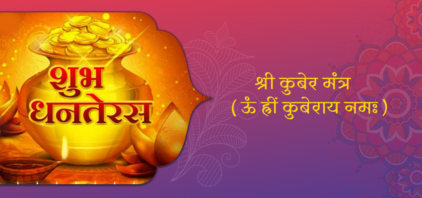 dhanteras images